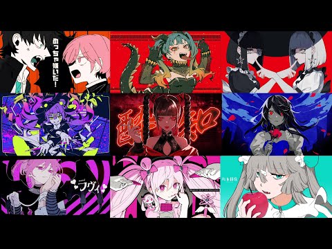 【2022】ボカロメドレー【作業用BGM】【Kanaria】【ピノキオピー】【すりぃ】【かいりきベア】【DECO*27】