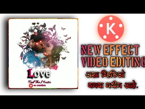 New special effect video editing ||New trend||KINEMASTER||editing||Marathi editing OC CREATION 🔥🔥
