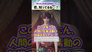 【恋と深空 ネタバレ注意】どうして人魚のホムラさんが知っているんですかねぇ…？？？【乙女ゲーム実況 ホムラ 思念ストーリー 珠玉を描いて】 #恋と深空 #恋と深空二次創作 #Shorts