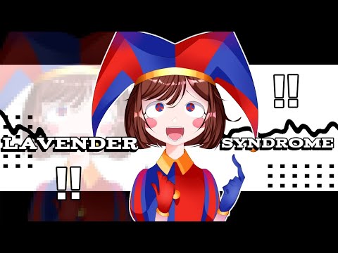 LAVENDER SYNDROME Meme | Pomni | TADC