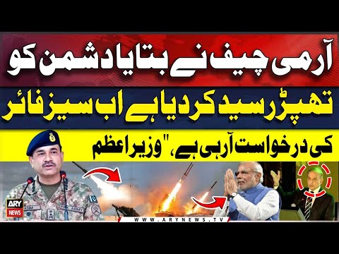 Pakistan-India Ceasefire | COAS Asim Munir | PM Shehbaz Shehbaz Sharif | Youm-e-Tashakur Ceremony