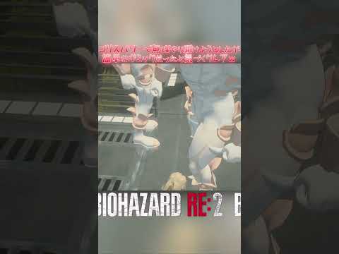 Jk風クレアが鬼畜なマッスルパイモンワールドをS+攻略していくw 裏編 2024年版 パート054 #バイオハザードre2 #residentevil2 #マッスルパイモン #jk風クレア