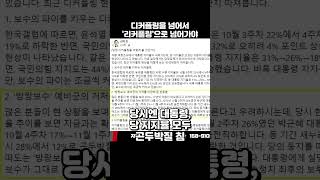 디커플링은 보수의 확장, 그럼 다음 단계는