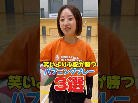 笑いより心配が勝つハプニング3選‼️#shorts