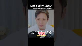 [세븐틴/민규]뀨의 불꽃타투 공개