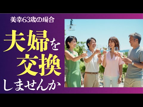 【シニア恋愛】「あの夜、隣であなたが見ていたのに…」旅館で起きた心の揺らぎ。美幸63歳の場合
