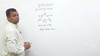 Class 6 Geometry part 2