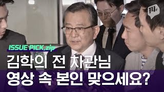 별장 성접대 의혹과 검찰의 '무혐의' 처분, 진실은 무엇? / 14F