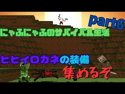 【にゃふにゃふ】【ゆっくり】にゃふにゃふのサバイバル生活part６