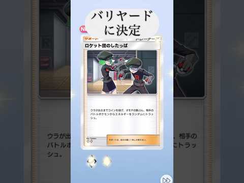 ポケポケで引いたポケモンでアキネーターチャレンジ (17) #shorts #ポケポケ #ポケモンsv