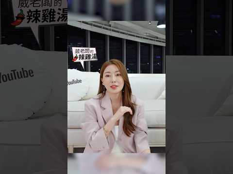 男人無事一身輕？ #葳老闆 #葳老闆的辣雞湯🌶️ #會員影片