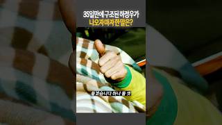 하정우가 오달수에게 따봉을 날린 이유 #터널