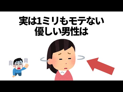 実恋に関する雑学【恋愛】