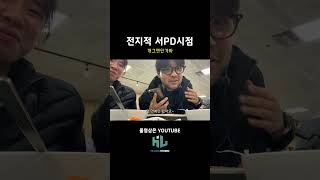 뮤뱅 나오는 개그맨 #hijackstudio #유튜브 #하이잭