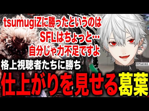 MR1800の格上視聴者に勝ち確実に師弟杯への仕上がりを見せる葛葉【葛葉/にじさんじ】