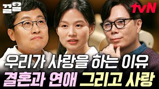 어떤 존재를 몹시 아끼고 소중히 여기는 마음💝 우리는 지금 어떤 사랑을 하고 있을까? | 알쓸인잡