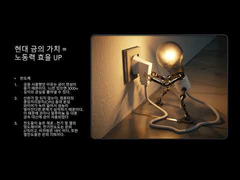 [2부 코인vs금]  코인 = 금이라면 코인 투자 늦었나!? (차근차근 설명) 3편 (총5편)