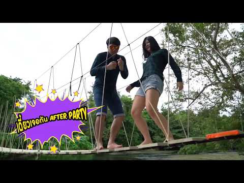 ความในใจถึงกันและกัน ปุ๋ม&บิ๊ก