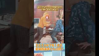 遠井さんダンスでSTPRスタッフに襲いかかってみたWWW #遠井さん #すとぷり #アニメ #踊ってみた #めっちゃ遠い #ジェルくん