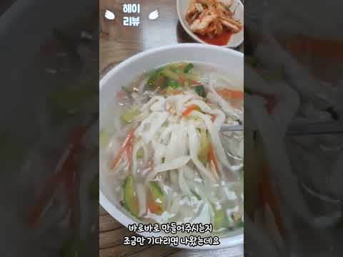 대부도먹거리 23호할머니손칼국수 만두까지