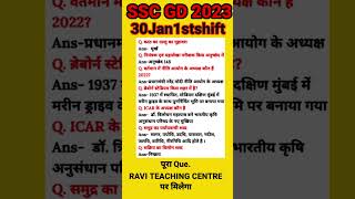 SSC GD 30 January 1st shift exam analysis | ssc gd analysis |#sscgd