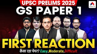 UPSC 2025 Prelims Question Paper | GS Paper 1 First Reaction | UPSC Prelims 2025 Paper 1 |Nirnay IAS