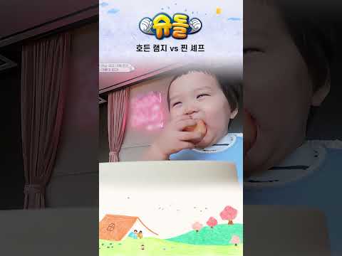 호든 램지 vs 찐 셰프 #shorts