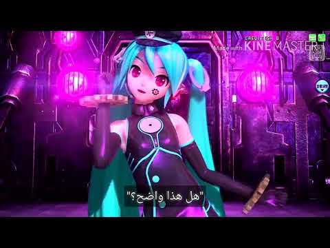 أغنية Sadistic music factory لهاتسوني ميكو مترجمة