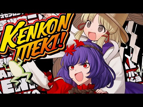 【東方ヴォーカルPV】乾坤イッテキ！【暁Records公式】