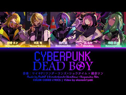 [FULL VER] サイバーパンクデッドボーイ | ワンダーランズ×ショウタイム × 鏡音リン | 歌詞 Color Coded Lyrics