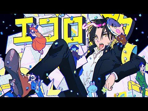 【初投稿】エゴロック / 明雷らいと 【歌ってみた】【STPR新人歌い手グループ】【めておら】
