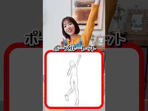 ランダムなポーズで描いてみた！#イラスト #art #drawing