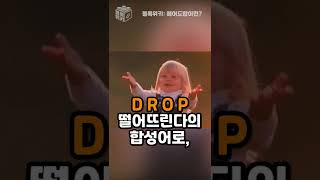 Airdrop(에어드랍), 1분만에 이해하기