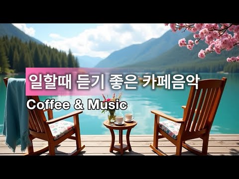 🍂그냥 틀어만 놓으세요🍵속삭이듯 부드러운 감성 보컬 & 힐링 멜로디 🎧🎵잔잔한 감성팝송플리 playlist 🎵 🎧❤️🍃Emotional calm song🎶#쉴때 듣기 좋은 노래