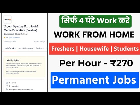 270Rs/- Hour Ghar Baithe Kamane Ka Mauka | Work From Home Jobs 2024 | Social Media Executive Jobs