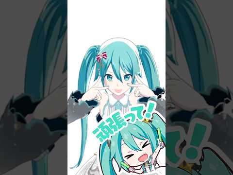 Miku Miku!! #mmd #mme #vocaloid #hatsunemiku #miku #music #projectsekai #hatsune #vocaloidmiku #プロセカ