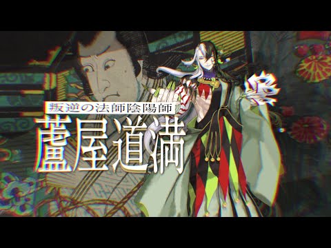 Fate/Grand Order TVCM 2025 C