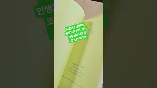 인생2막 김은미처럼  #나답게편안하게
