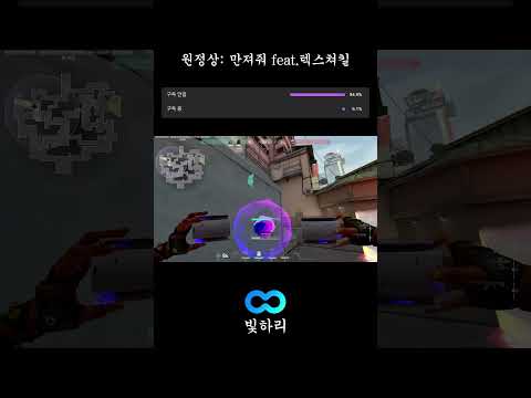 원정상: 만져줘 feat. 텍스쳐킬
