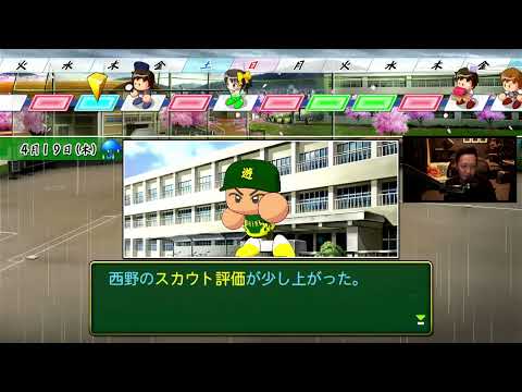 【Twitch】2024年8月23日【栄冠】夏が俺たちを呼ぶ。Day5【わいわい】
