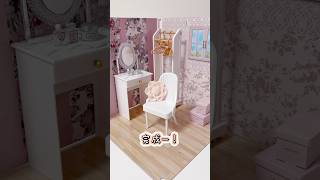 Francfrancコラボのリカちゃんの部屋が可愛いすぎる　#Francfranc #ドレッサー