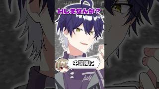 どの誘い方が一番よかった？ #shorts