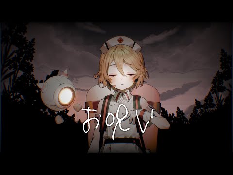 【UTAUカバー】お呪い【ナースロボ＿タイプT】