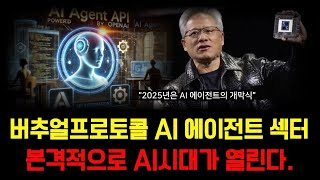 [버추얼프로토콜] 차분하게 기달리면 좋은 자리를 잡는다. #버추얼프로토콜 #버추얼프로토콜전망 #버추얼프로토콜코인