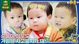 파.괴.한.다.