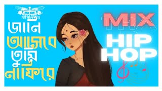 Jani Tumi Asbena Fire - HipHop/Trap Mix 2024 | Where is Ain | Shovon D'costa | Blueberry Records |