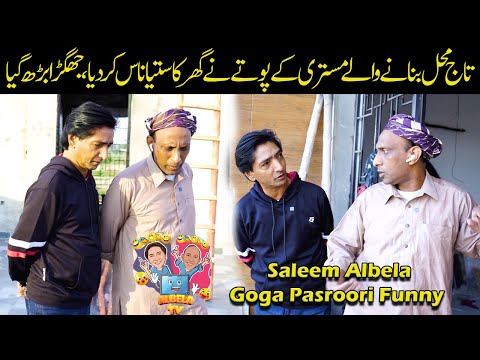Taj Mehal Agra | Mistary Comedy Saleem Albela and Goga Pasroori Funny Video