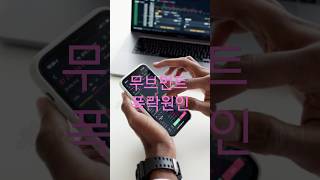 무브먼트 폭란 원인 #무브먼트 #코인경고 #코인이슈 #코인베이스