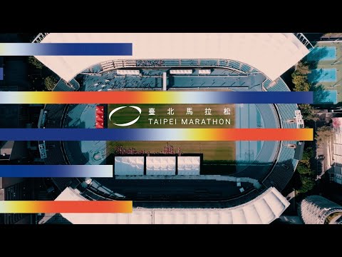 2021臺北馬拉松(Taipei Marathon/台北マラソン)-跑動臺北 那日我們重生(Run The City The Day We Reborn/台北に走って、あの日から生まれ変わる)