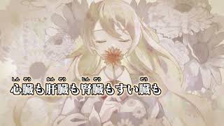 【ニコカラ】ドナーソング (NewVer.)れるりり【off vocal】